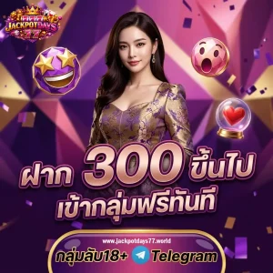 ทางเข้า jackpotdays77
